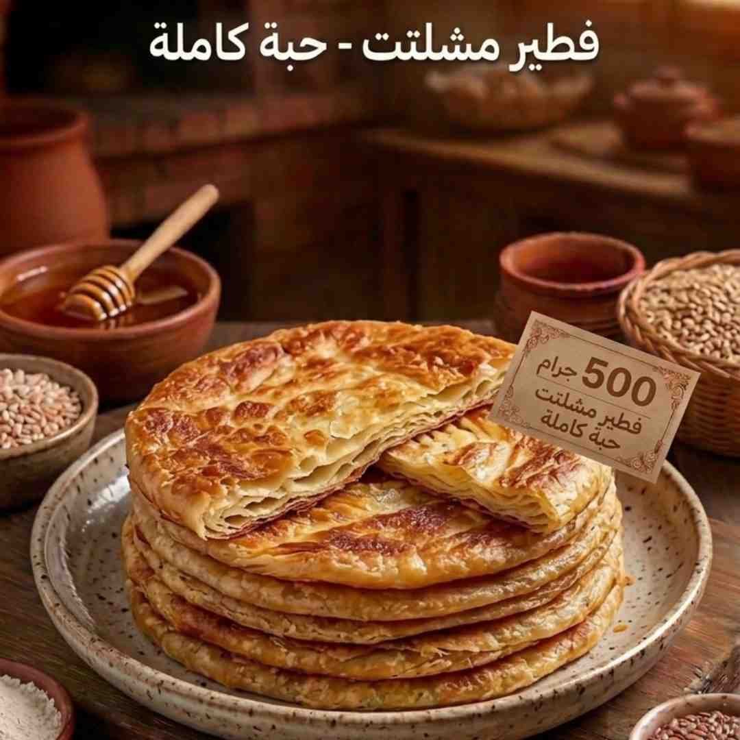 بنت الصحن